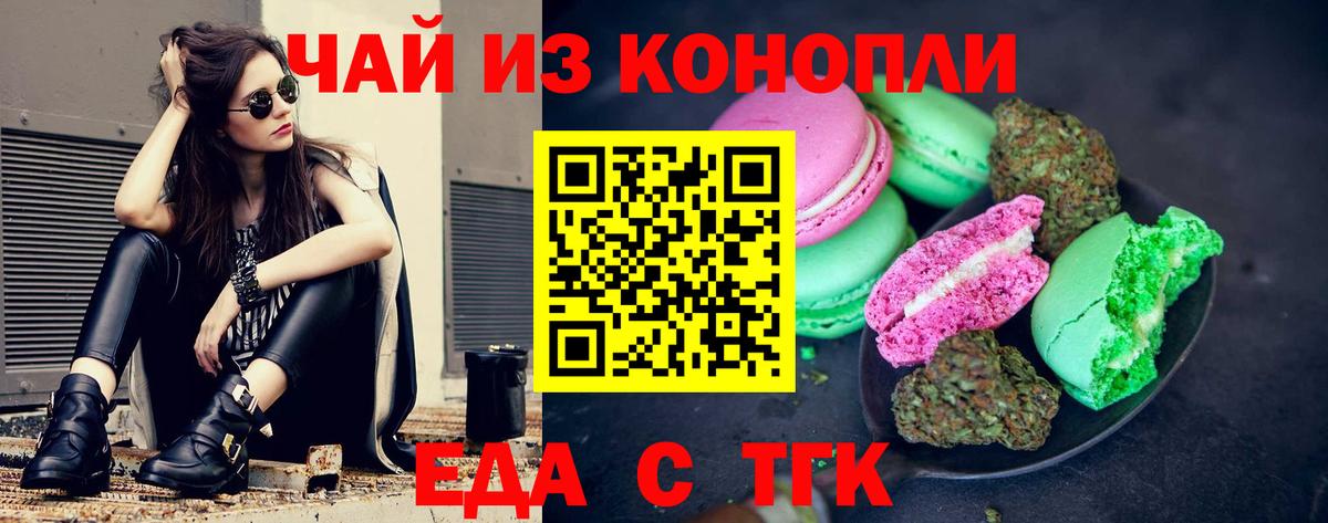 Canna-Cookies конопля  Вход с VPN  Коломна 
