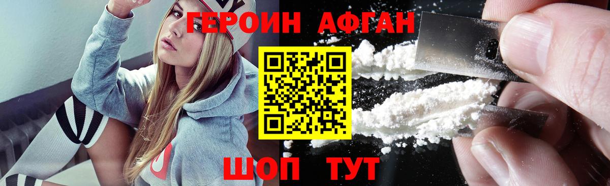 Коломна  Героин Heroin  Вход с VPN 