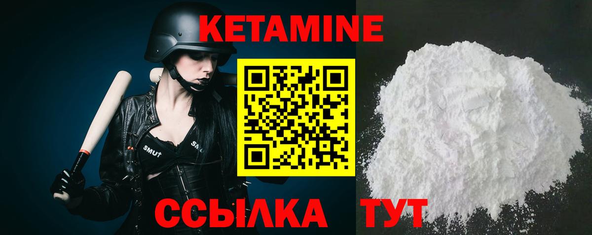 mega вход  Кетамин VHQ  Вход с VPN  Коломна 