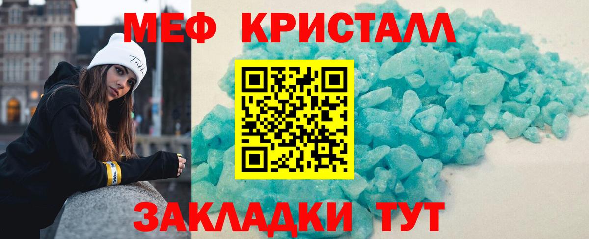 МЯУ-МЯУ  Меф мяу мяу  Мефедрон VHQ  как найти   Коломна  Вход с VPN 