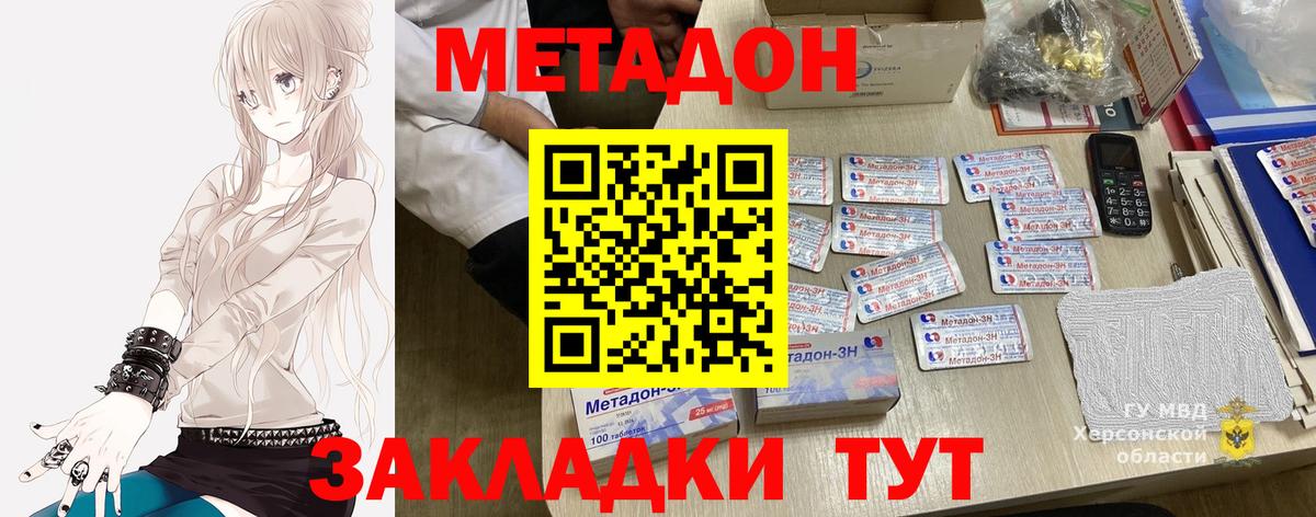 МЕТАДОН мёд  Вход с VPN  Коломна 