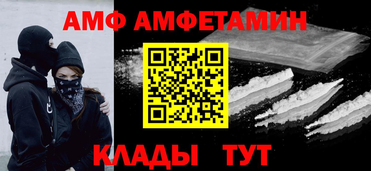 Метамфетамин винт  Вход с VPN  Коломна 