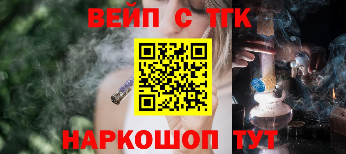 ТГК концентрат  Дистиллят ТГК вейп  Вход с VPN  Коломна 