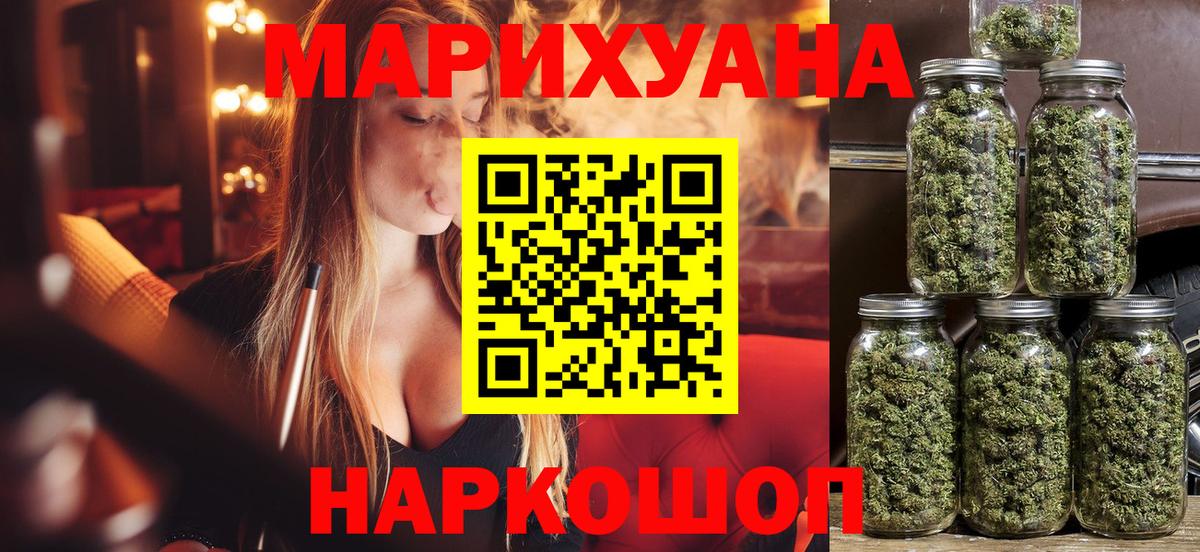 Бошки Шишки гибрид  Вход с VPN  Каннабис Ganja  Коломна 